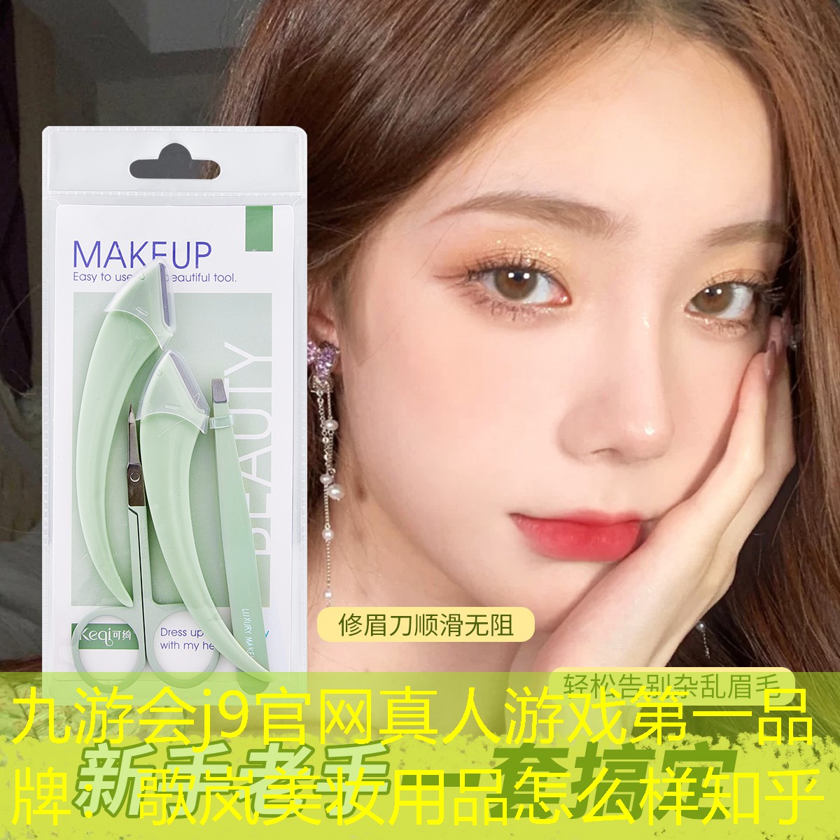 歌岚美妆用品怎么样知乎