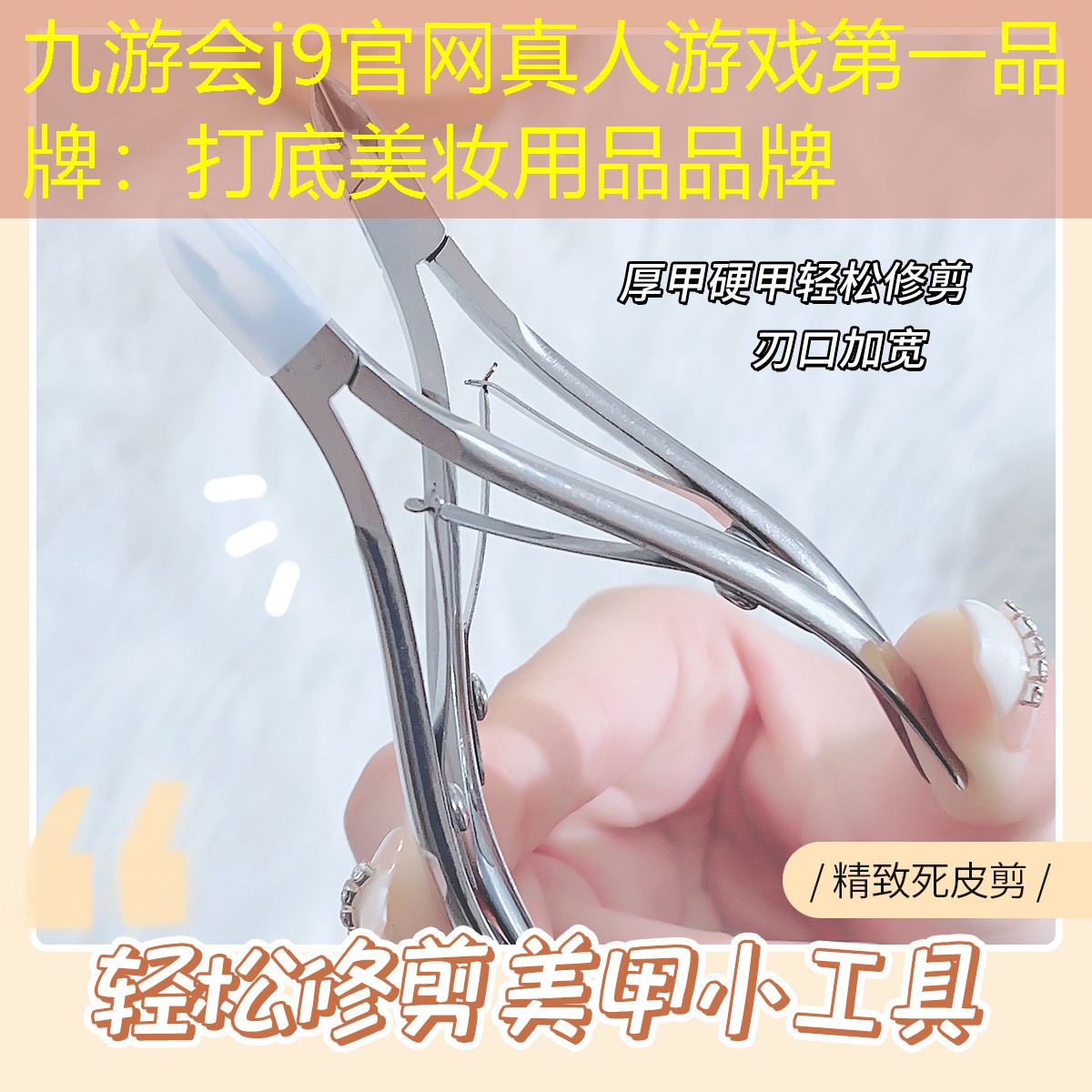 打底美妆用品品牌