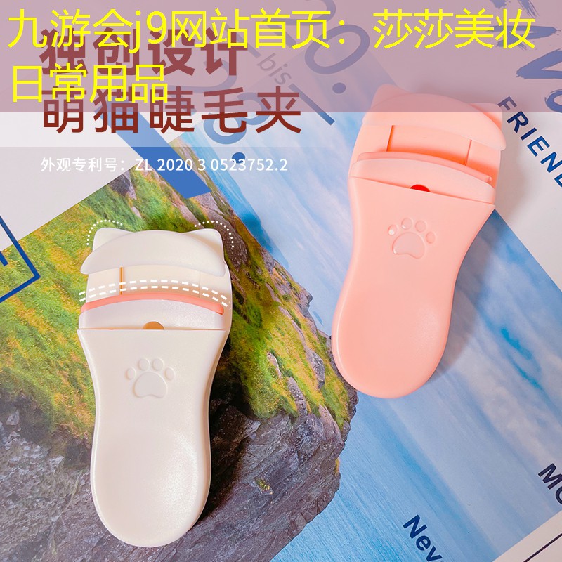 莎莎美妆日常用品