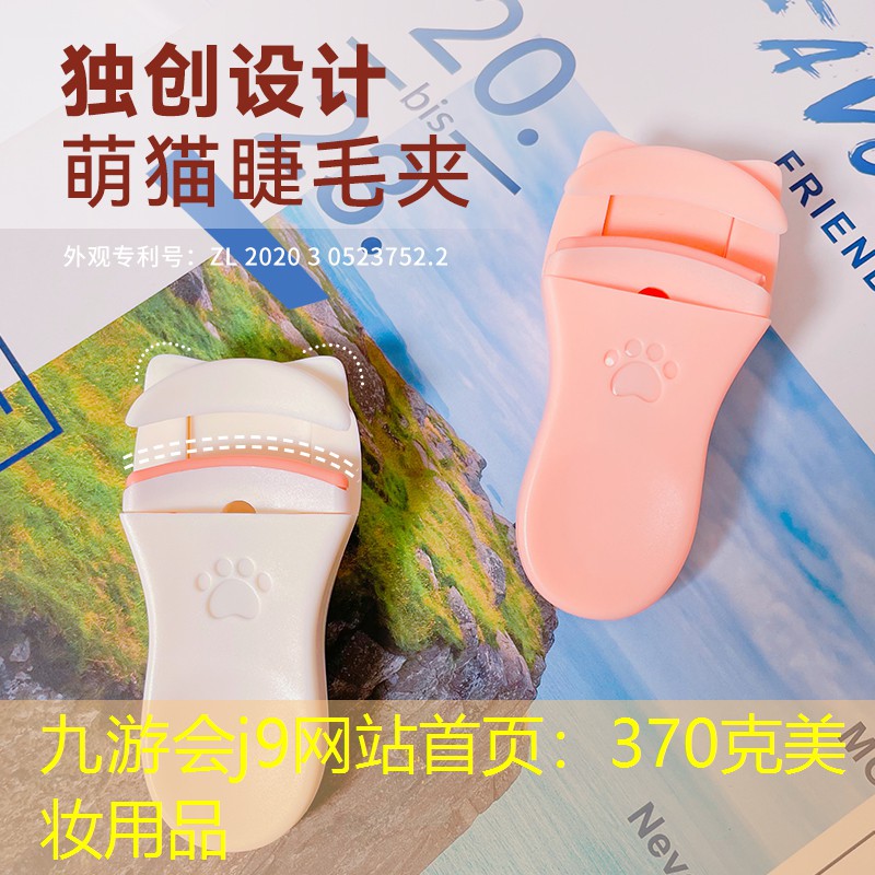 370克美妆用品