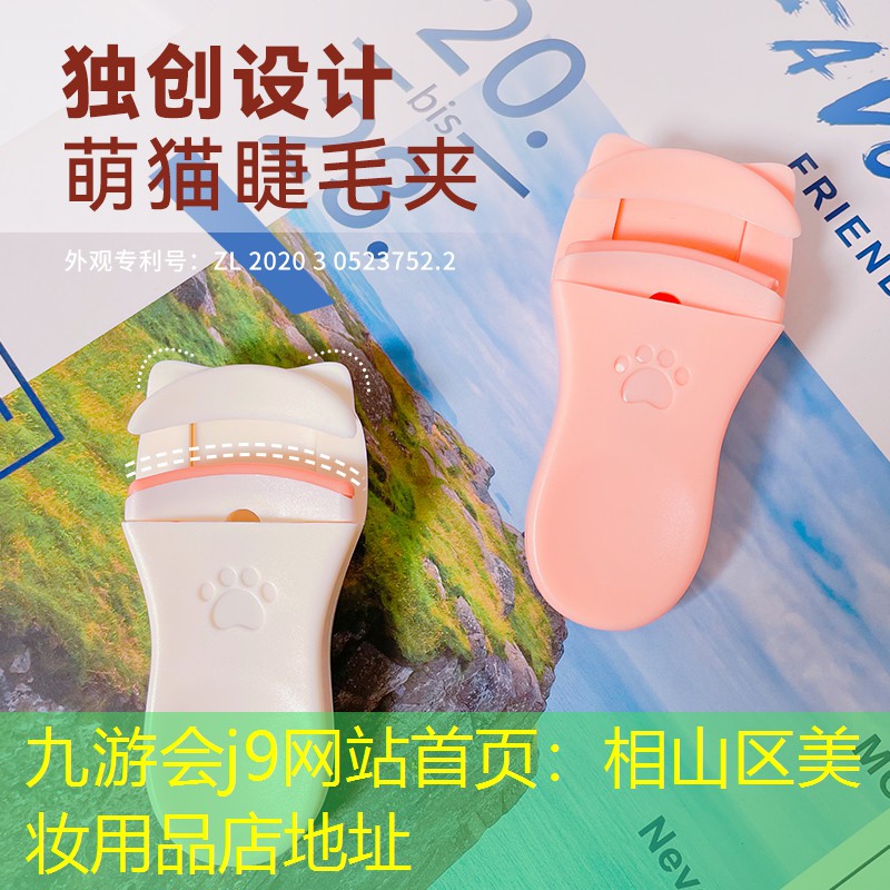 相山区美妆用品店地址