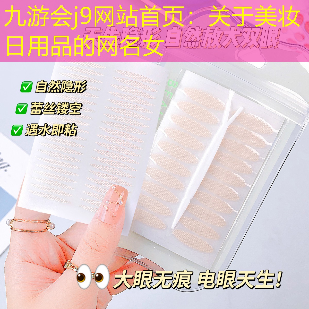 关于美妆日用品的网名女