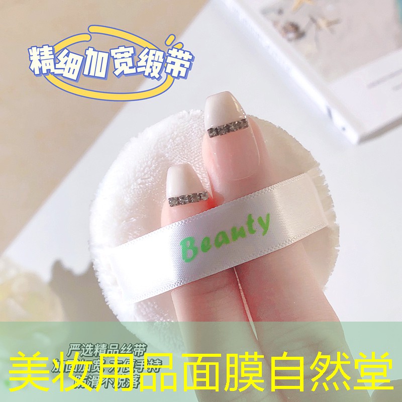 美妆用品面膜自然堂