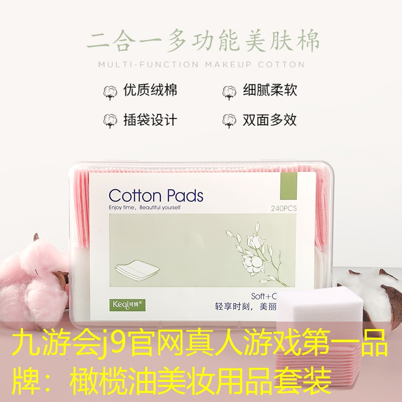 橄榄油美妆用品套装