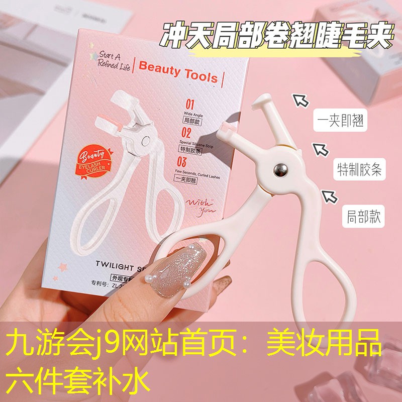 美妆用品六件套补水