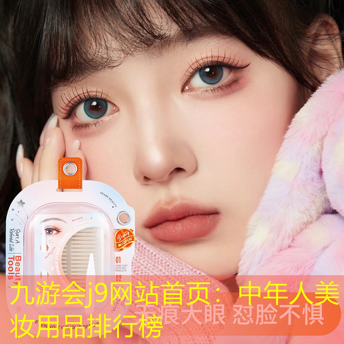 中年人美妆用品排行榜