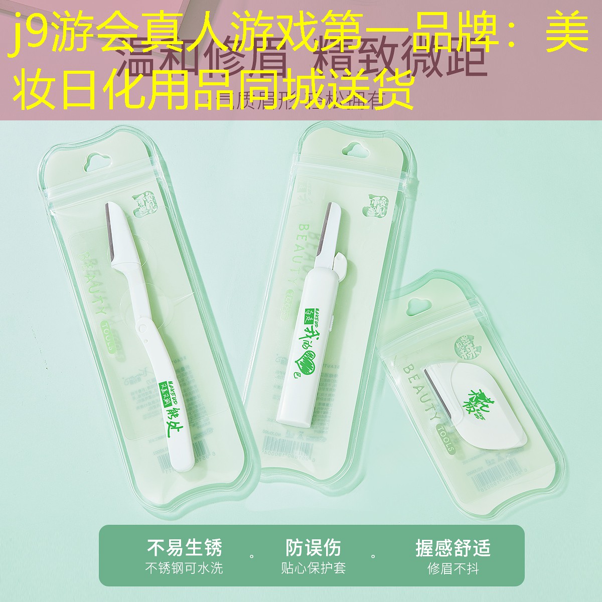 美妆日化用品同城送货