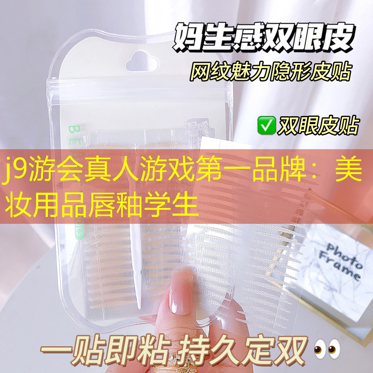 美妆用品唇釉学生