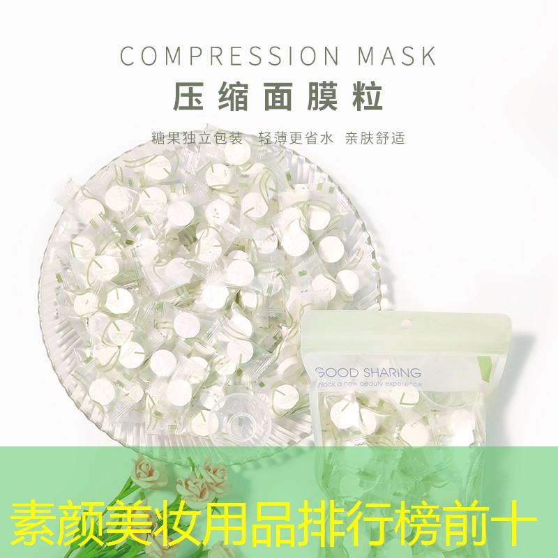 素颜美妆用品排行榜前十