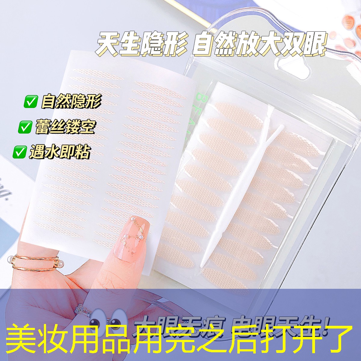 美妆用品用完之后打开了