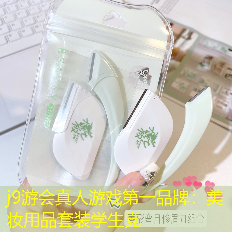 美妆用品套装学生党