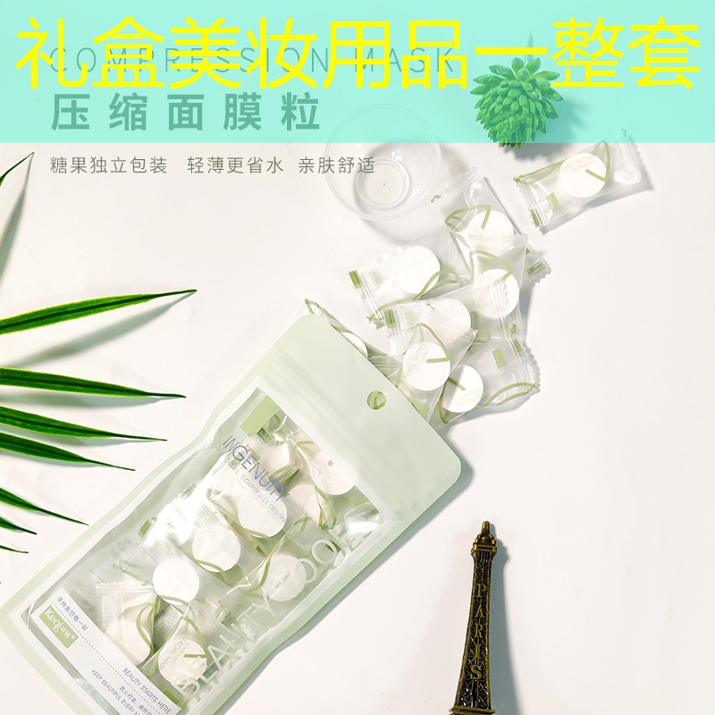 礼盒美妆用品一整套