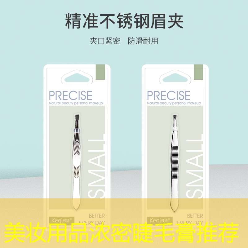 美妆用品浓密睫毛膏推荐