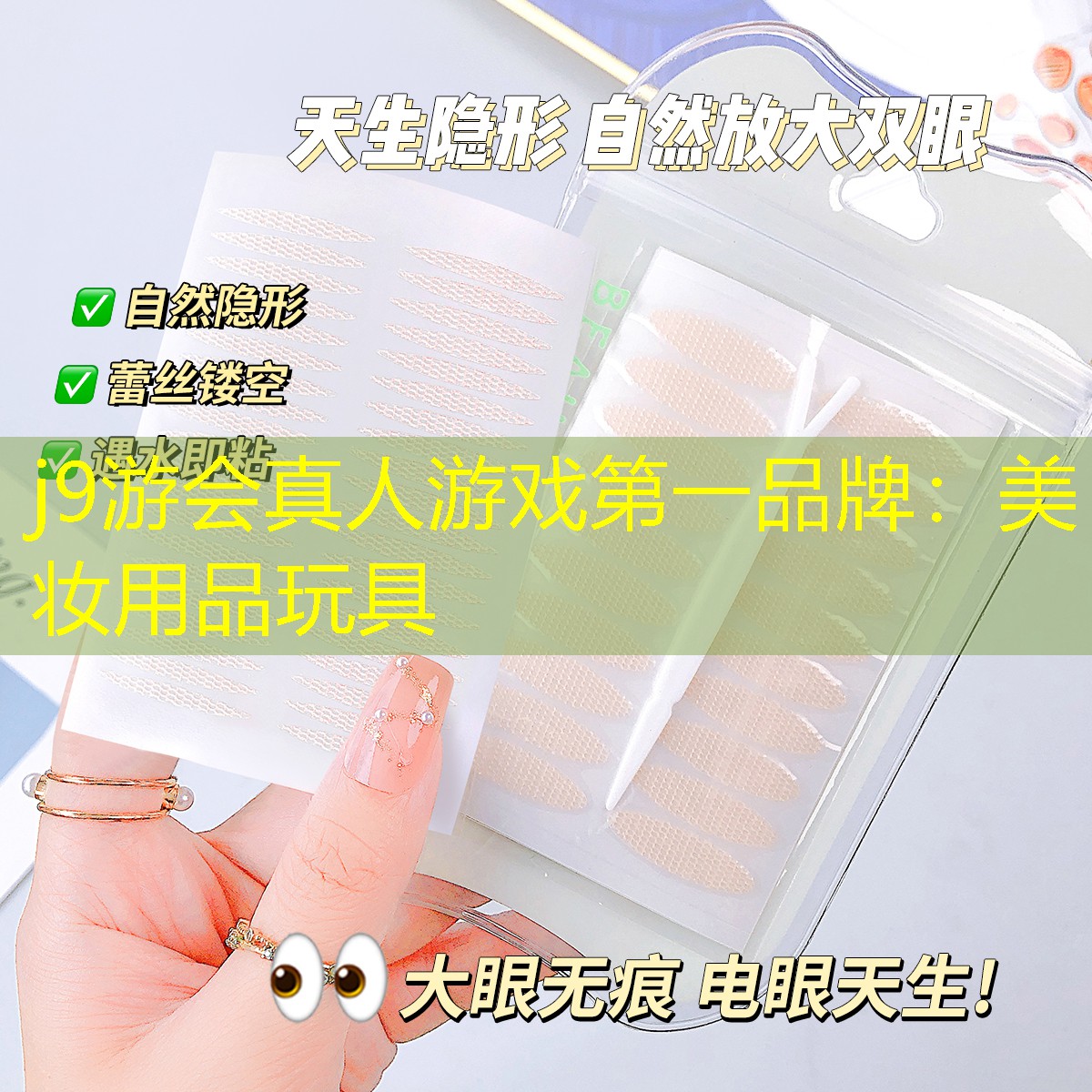 美妆用品玩具