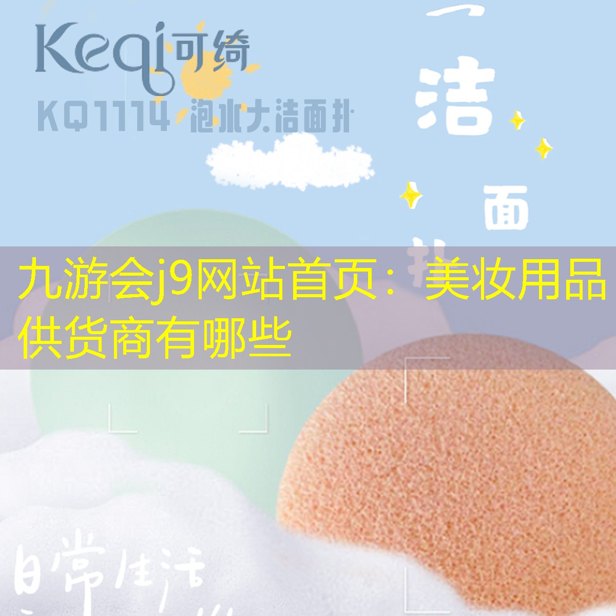 美妆用品供货商有哪些